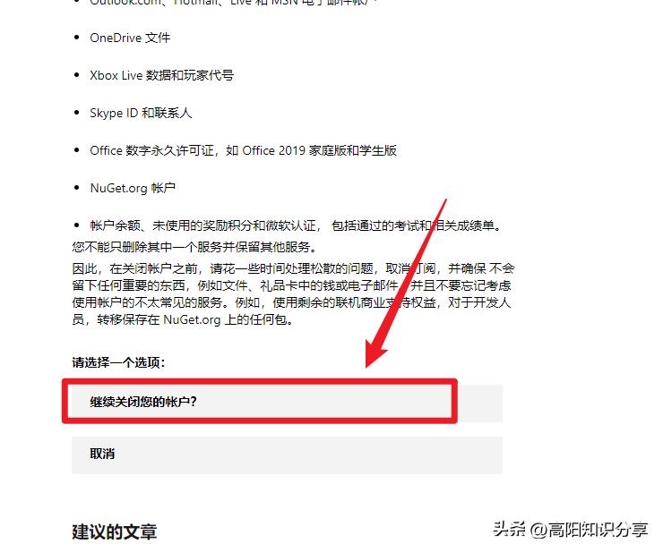 microsoft怎么取消停用微软用户,如何切换微软microsoft账户