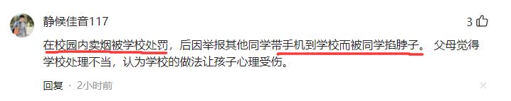 学生在校服毒自杀，疑似校园霸凌，被辱骂威胁不能告诉家长