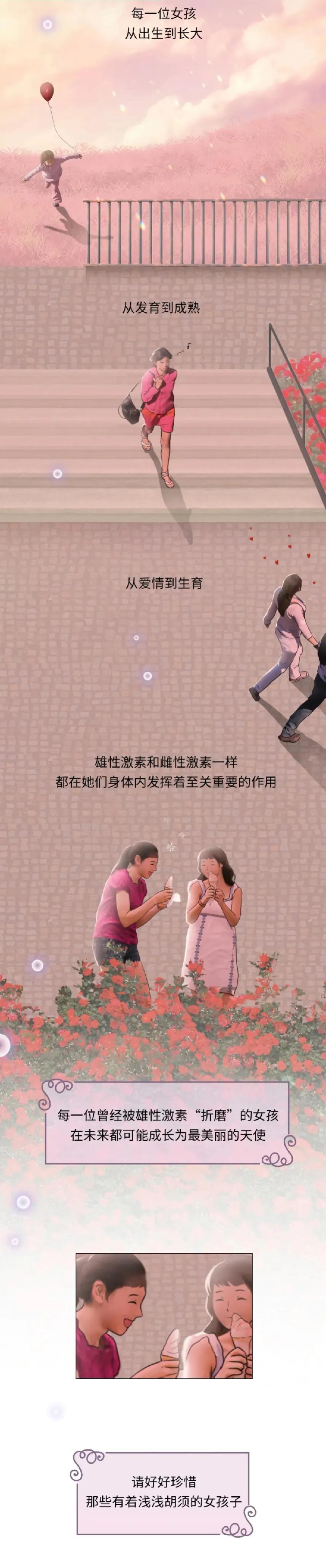 为什么女生也会长胡子,为什么女性比男性更容易长斑