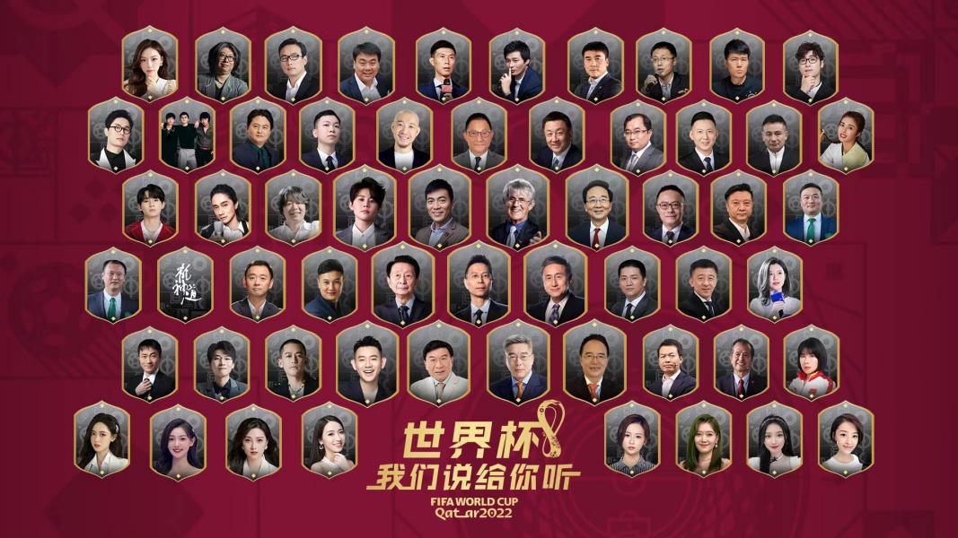 全天候+多圈层，中国移动咪咕构筑元宇宙世界杯内容银河