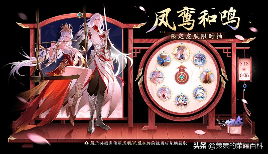 凤求凰和凤凰于飞2022年会返场吗,2019年520凤求凰限定皮肤返场