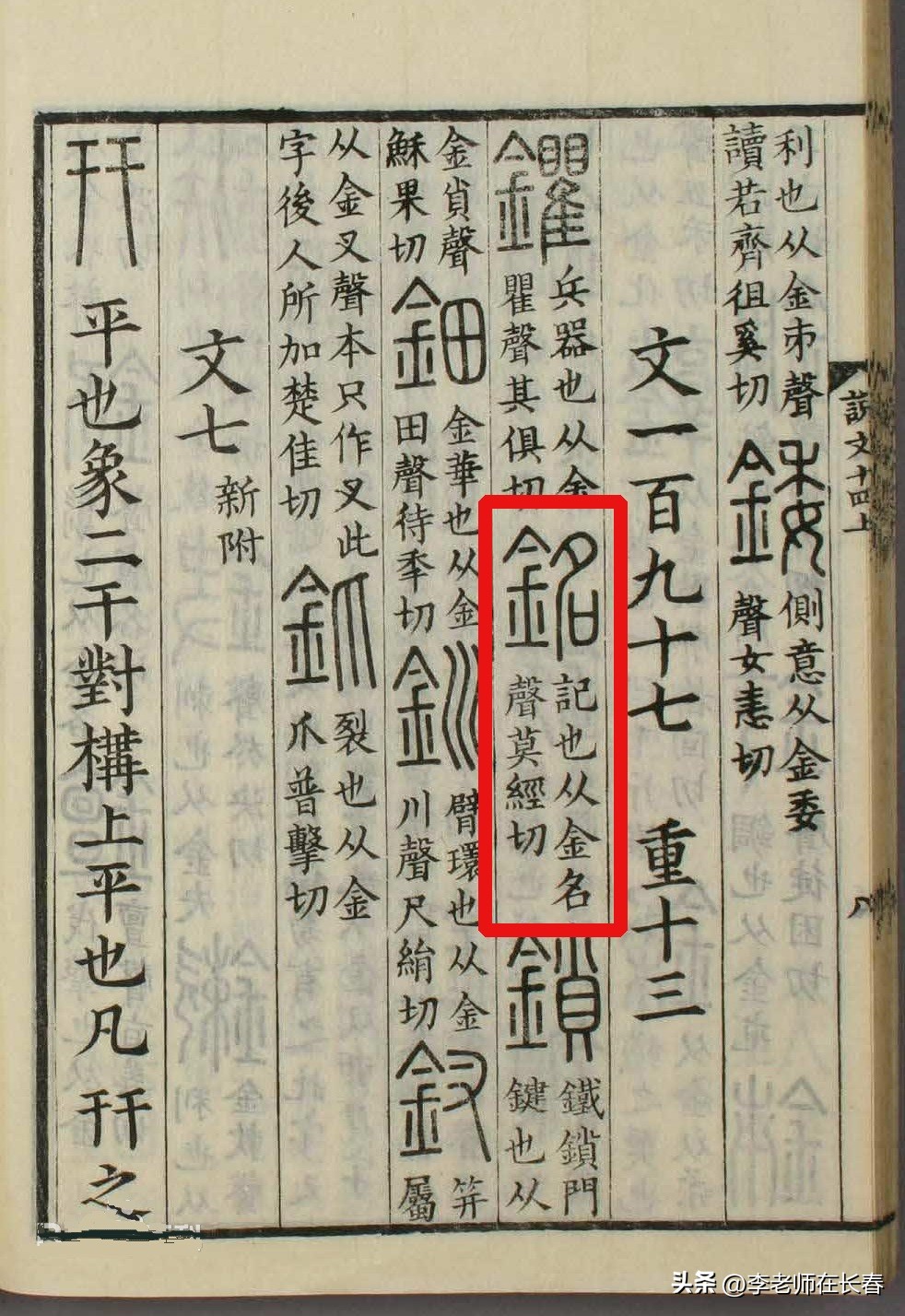 座右铭为何不叫“座左铭”？且看它的由来