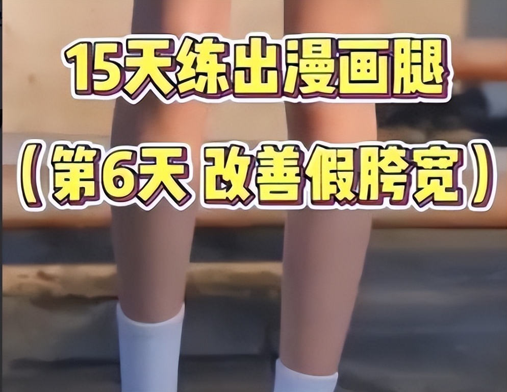 “病态美”：割阴切胃、挑断腿筋，盲目整形，到底怎样才算真的美