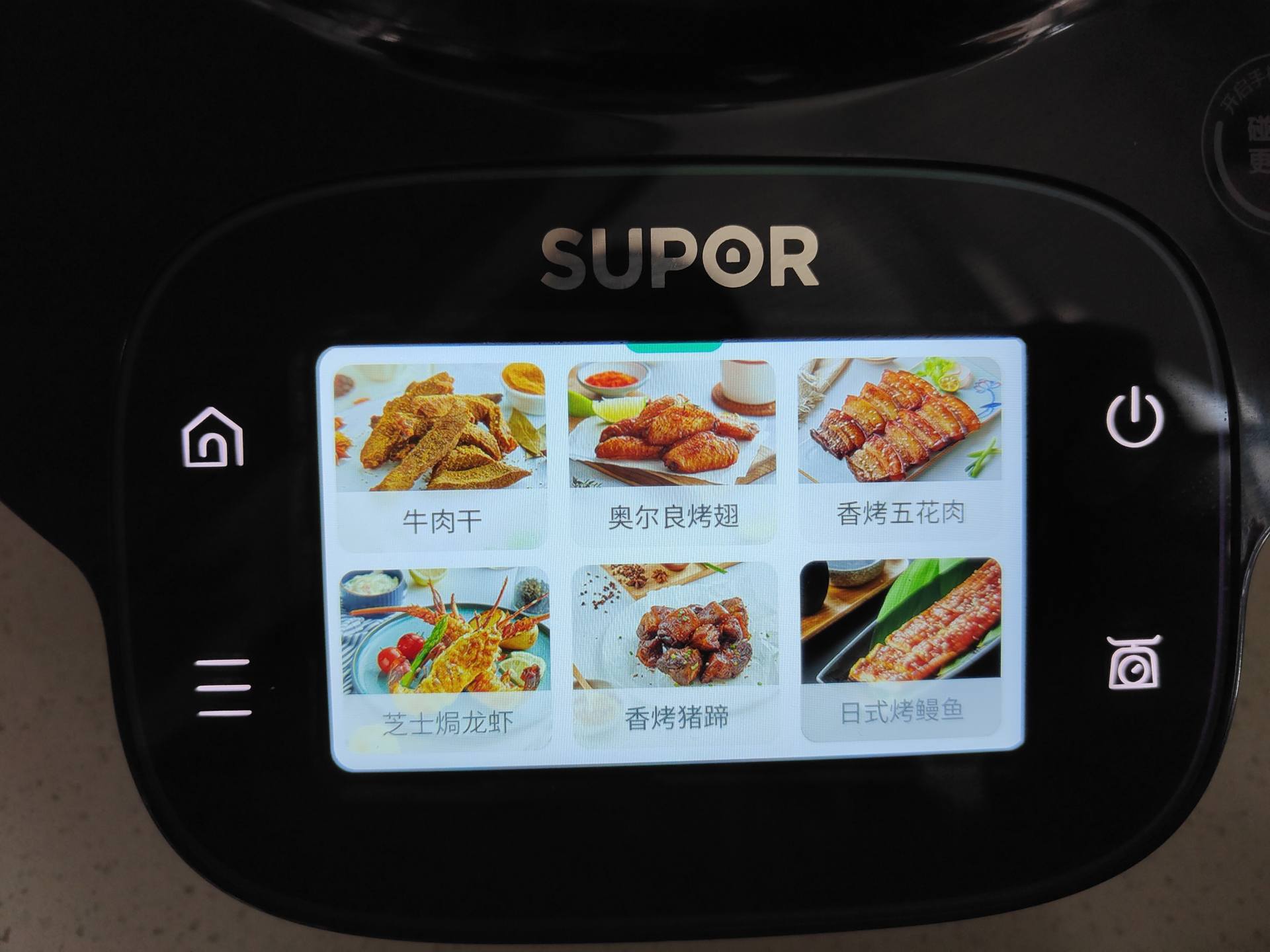 苏泊尔空气炸烤一体锅怎么开锅,苏泊尔空气炸锅烤箱一体如何开锅