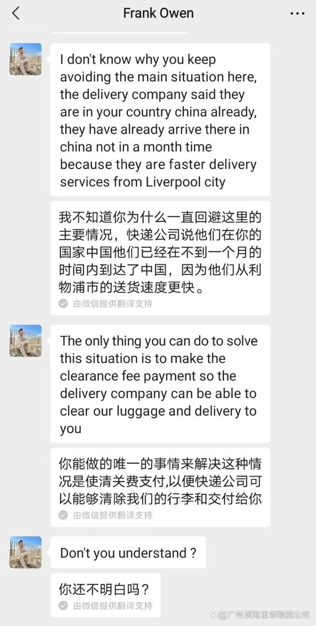 新的诈骗套路跨国快递,国际快递公司被诈骗怎么做账