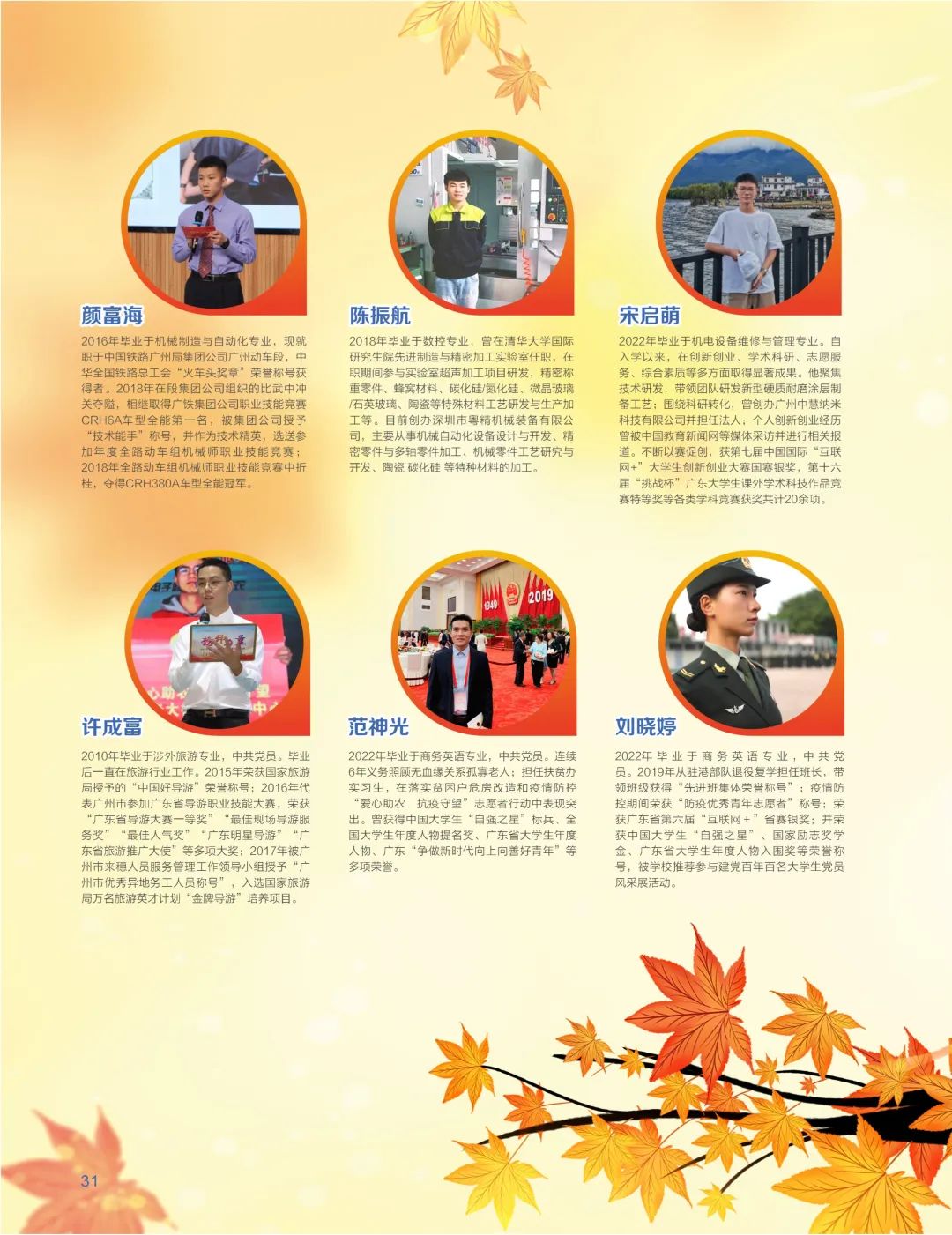 广州铁路职业技术学院2018年招生,广州铁路职业技术学院2023年录取