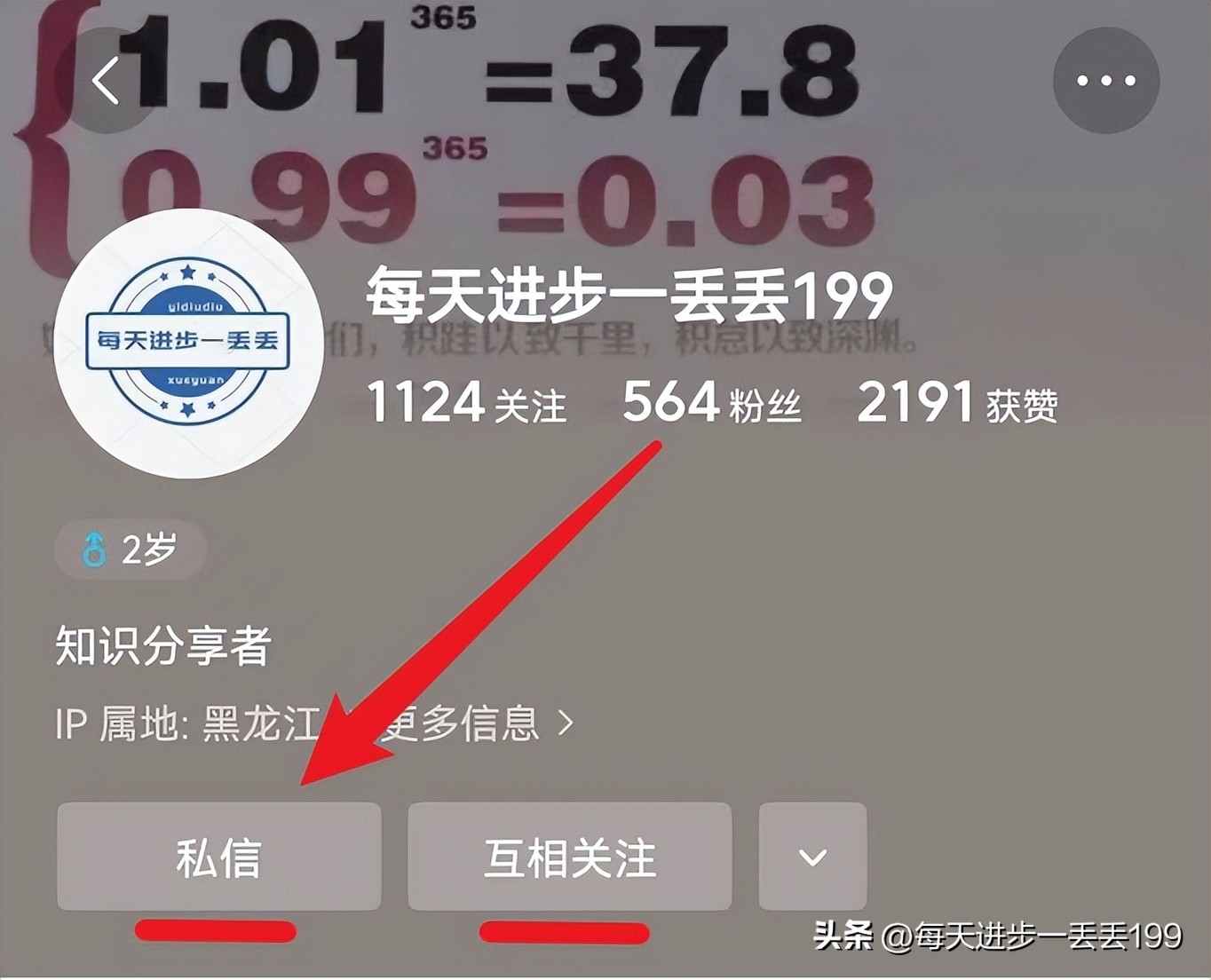 0082案例美妆基于企业微信的社群运营案例拆解-44页