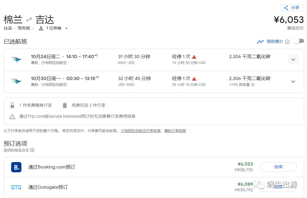 告诉你如何省钱购买国际机票,买国际机票最便宜的时候
