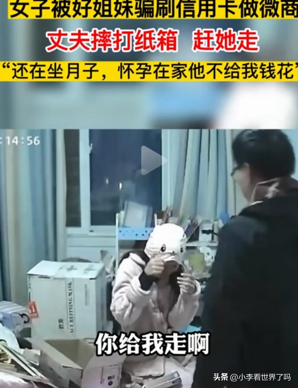 女子被骗刷信用卡做微商,女生为做微商贷款被骗