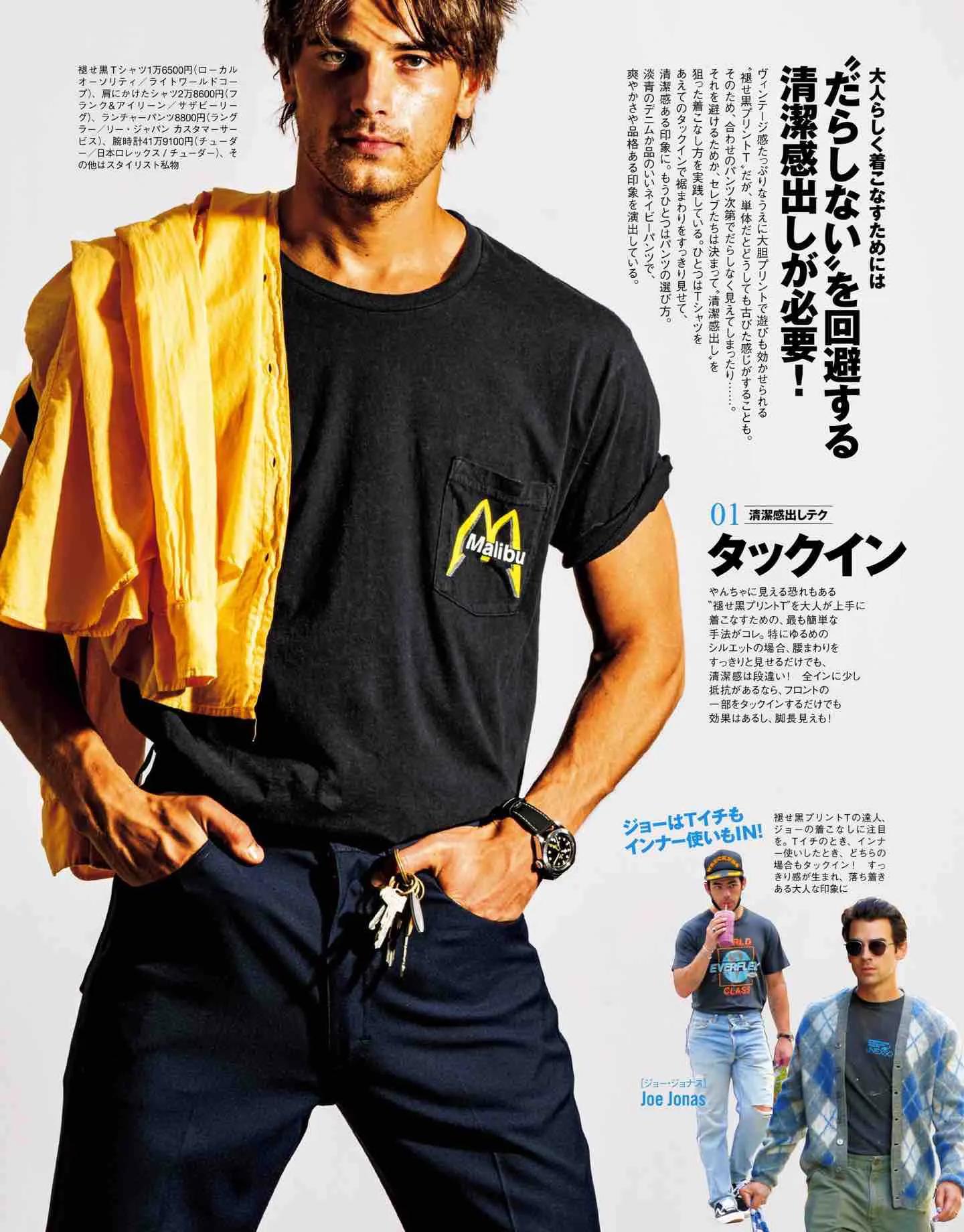 日本时尚杂志《Safari》2022/7