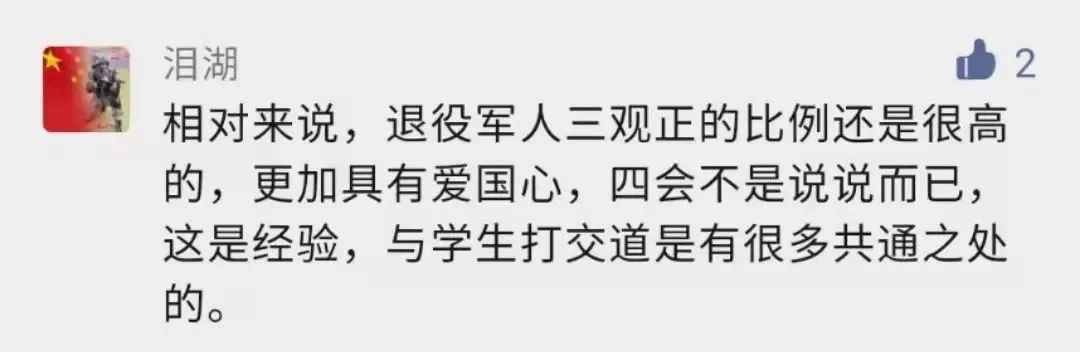 退役军人当老师的政策浙江,退役军人当老师的政策江苏