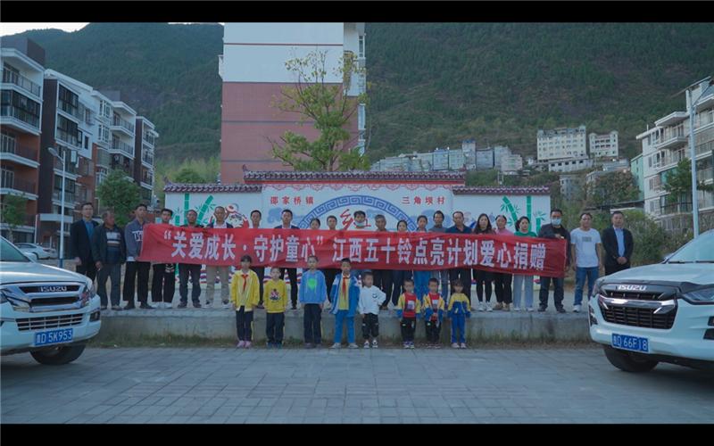车轱辘上的希望工程，江西五十铃“点亮计划”为留守儿童筑梦