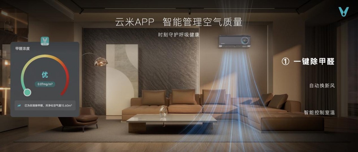 云米发布ai昆仑矿泉净水机,云米推出ai家电新品