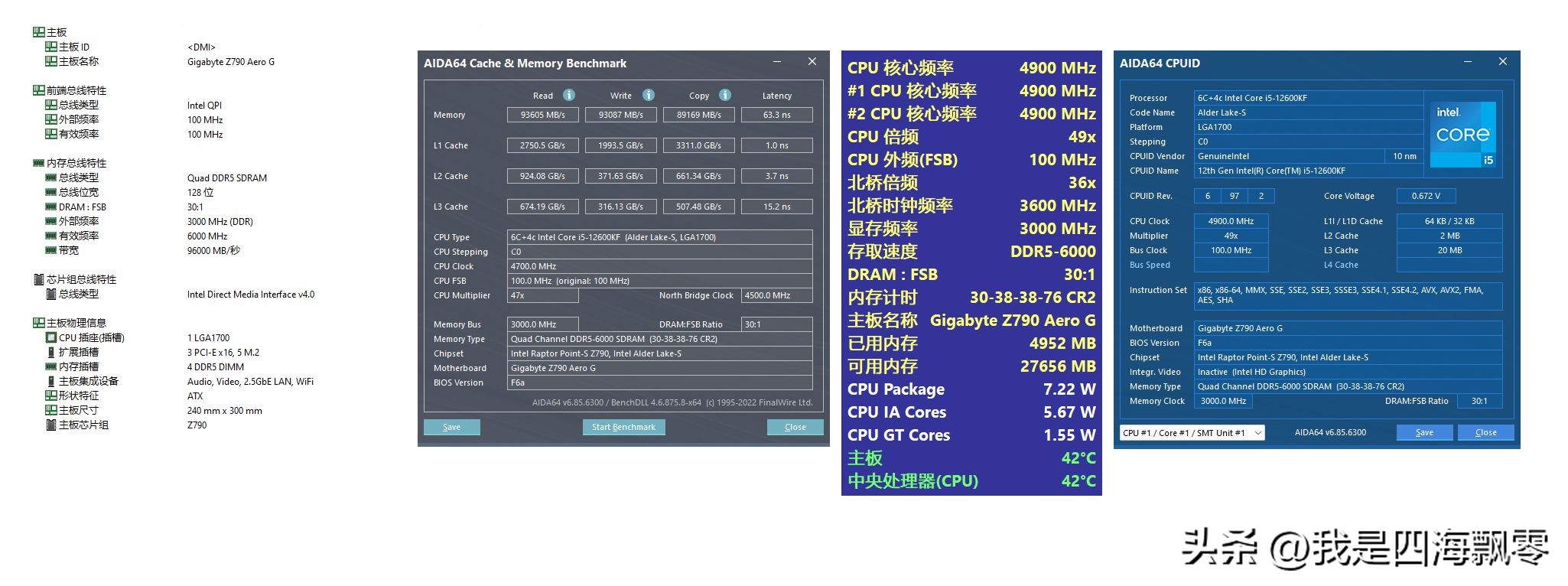 宏碁掠夺者ddr5pallas超频,宏碁掠夺者i54050测试