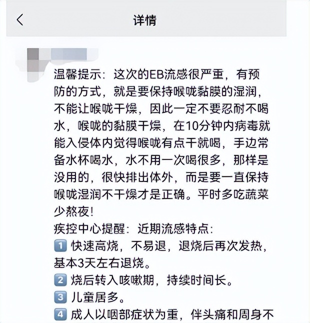 为什么eb流感这么严重,福建最新流感消息