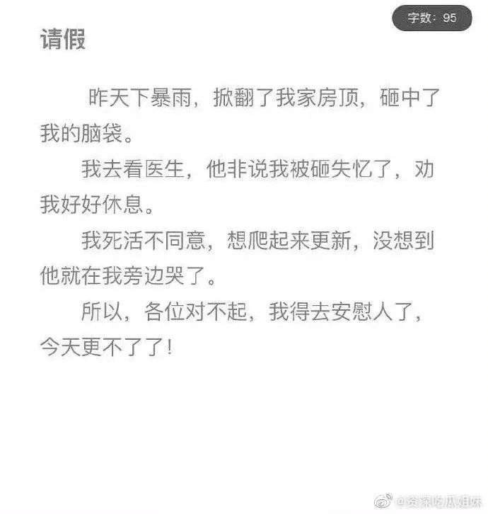 网文作者被爆马甲,网文作者的奇葩经历