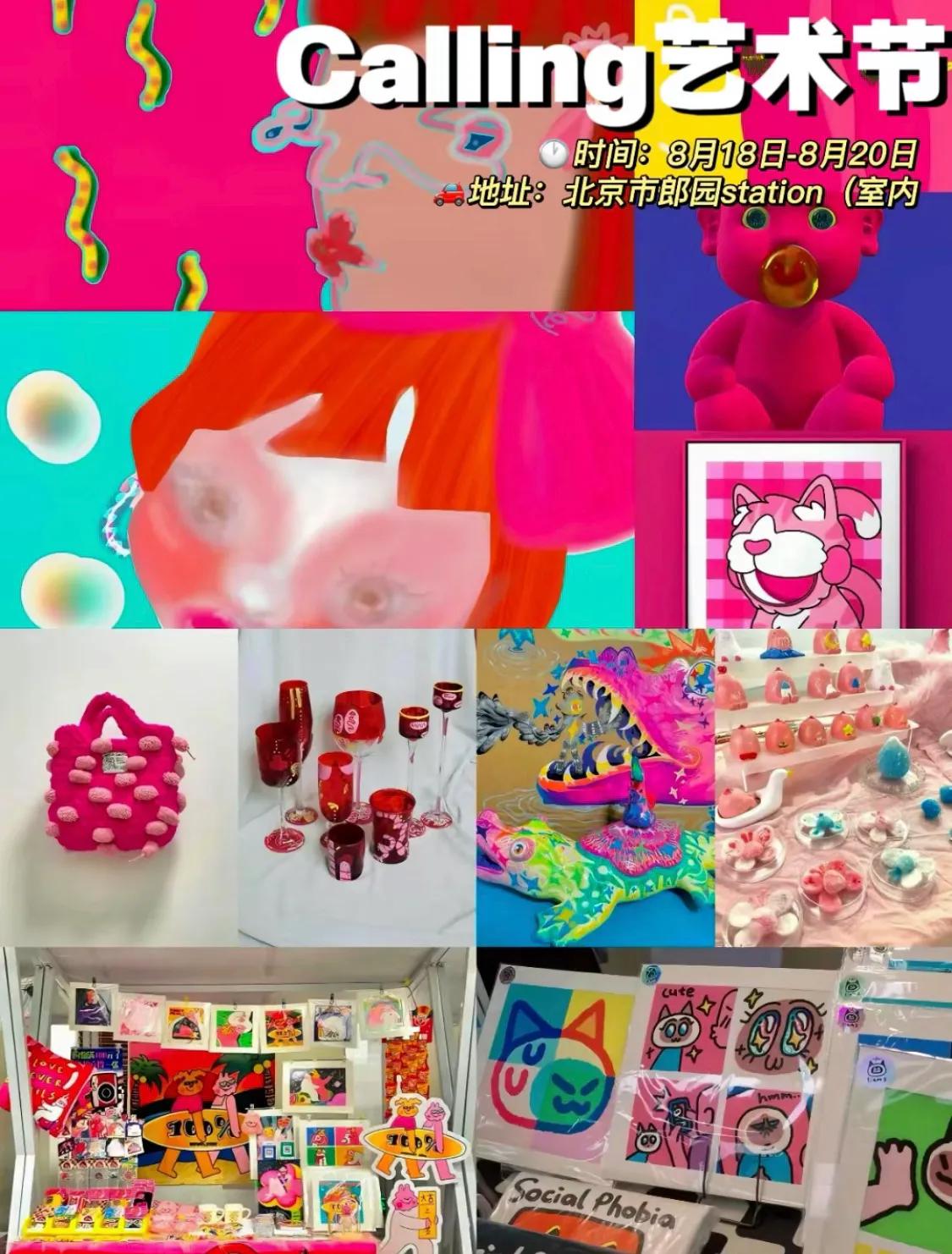 北京这几天适合去哪儿玩儿,北京这几天晚上去哪里玩最好