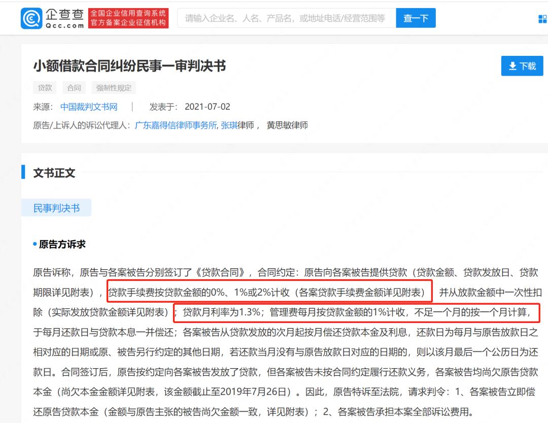 亚联财贷利息高吗,亚联财小贷是正规公司吗