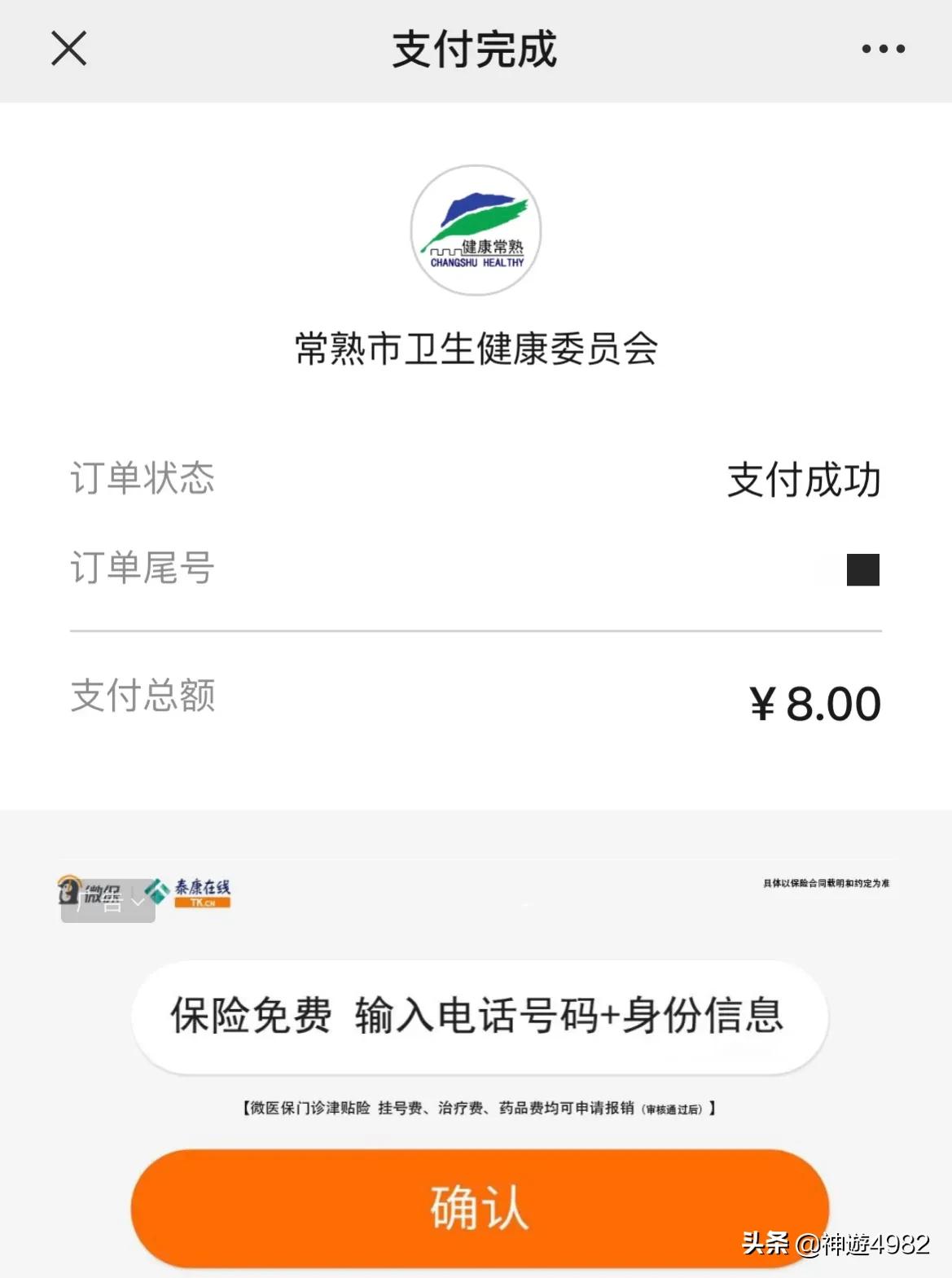 疫情期间身份证到期换证流程,疫情期间驾驶证自助换证