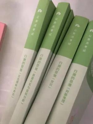 公考小白，想参加省考，推荐一下用书和视频资料？