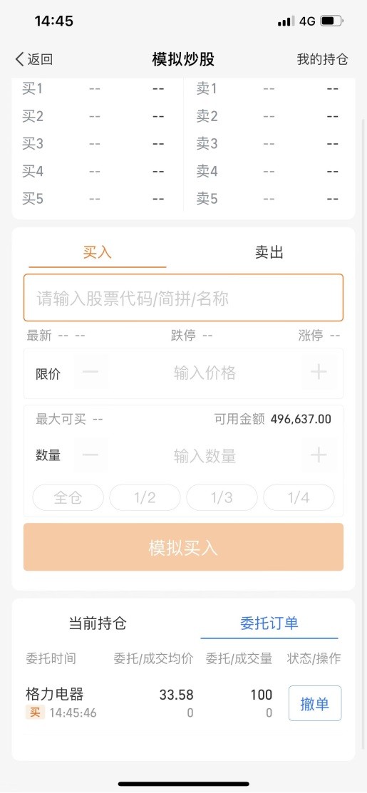 实时看盘技巧,看盘新手必备技巧