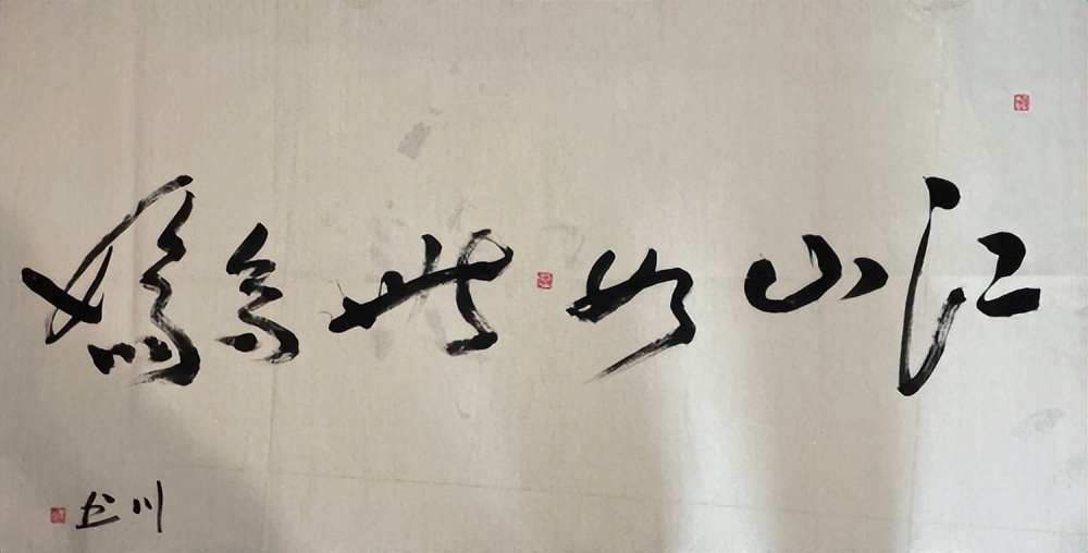 第五届荣誉杯全国书画大赛,第六届全国书法大赛