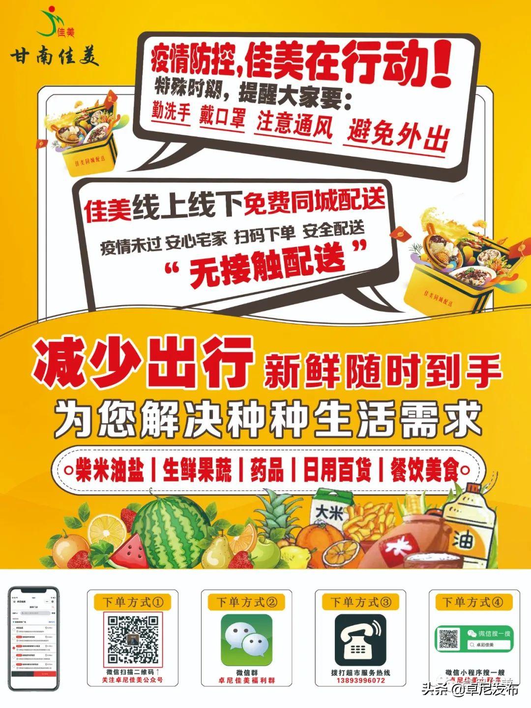 卓尼县电商站点 (卓尼县电商物流)