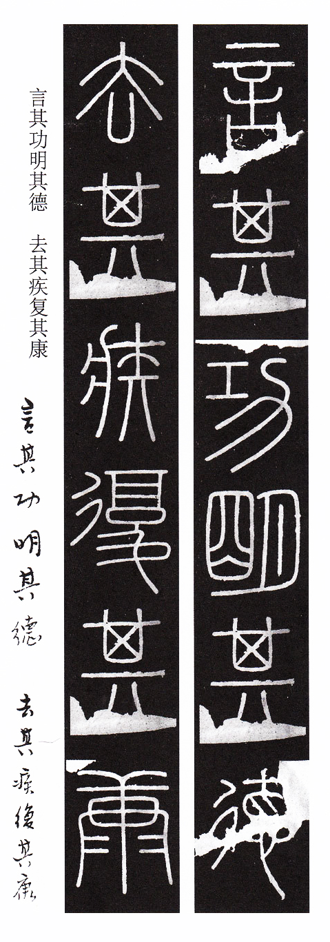 峄山碑篆书集字作品,篆书峄山碑集字古诗
