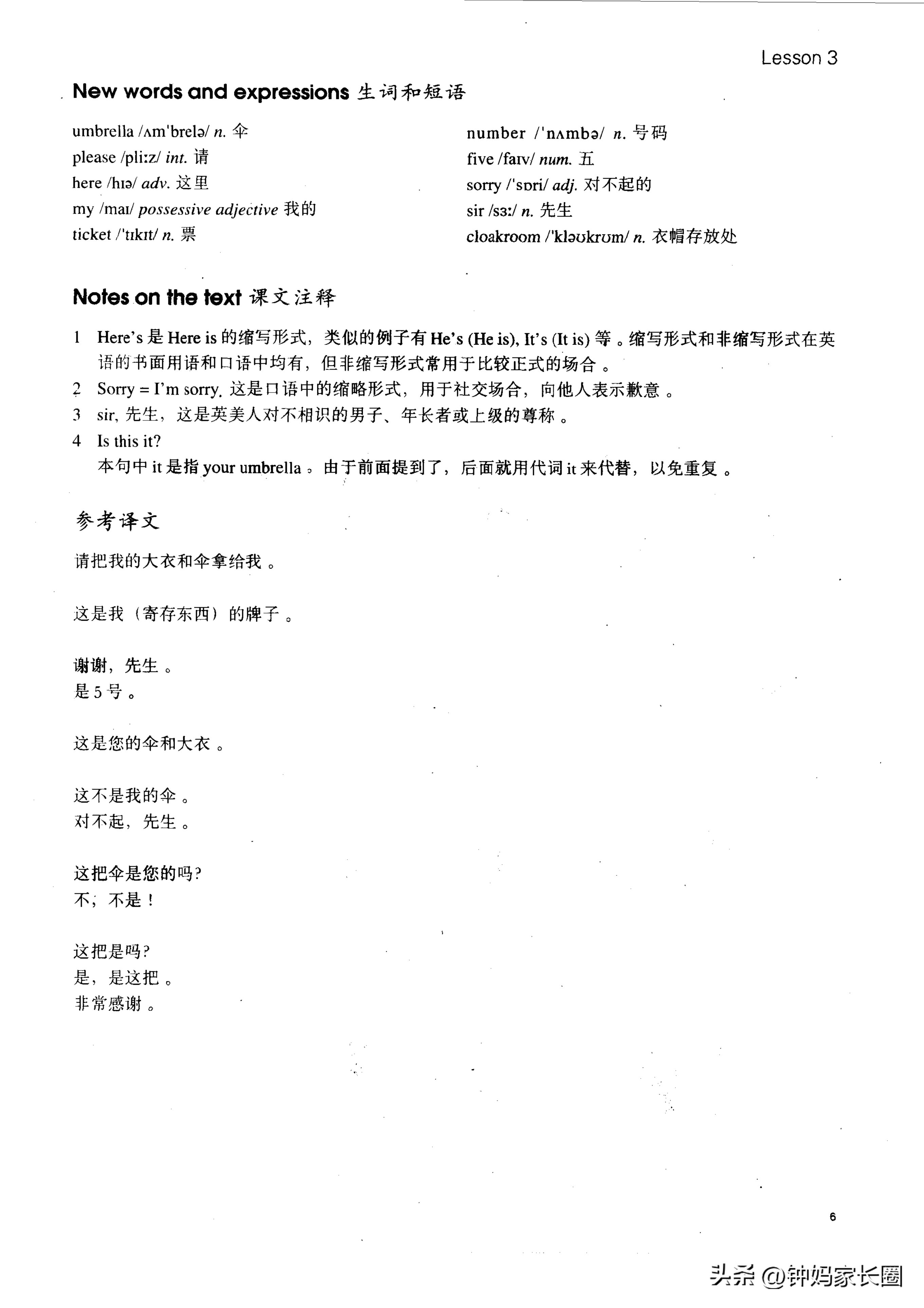 新概念英语青少版入门级b级unit10,小学英语电子课本2020