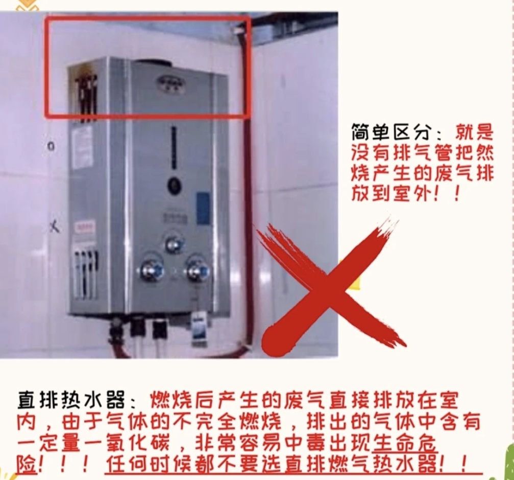 换新的燃气热水器怎么不被坑,燃气热水器更换有什么坑吗