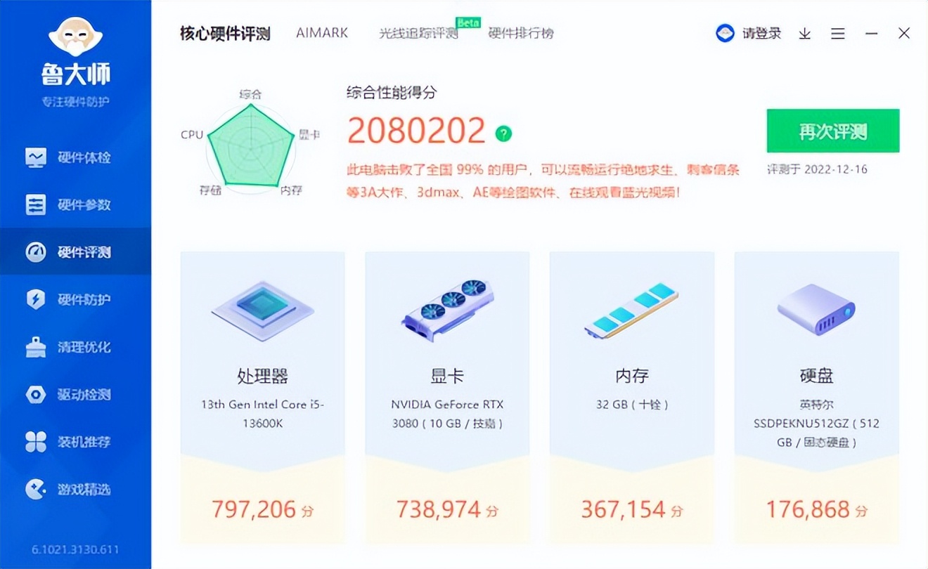 技嘉b760m电竞小雕是丐版吗,技嘉b760ddr4小雕评测