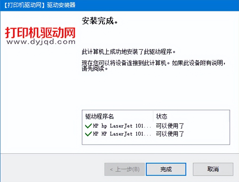 打印机安装教程第一集,简述打印机的安装过程
