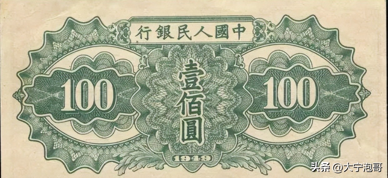第一版人民币100元如何辨别真假,第一版人民币100元的价值
