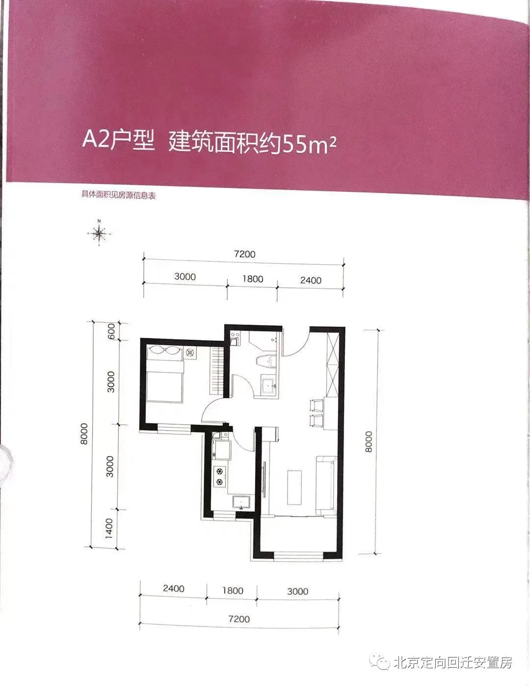 石景山区回迁安置房多少钱,石景山白庙村安置房