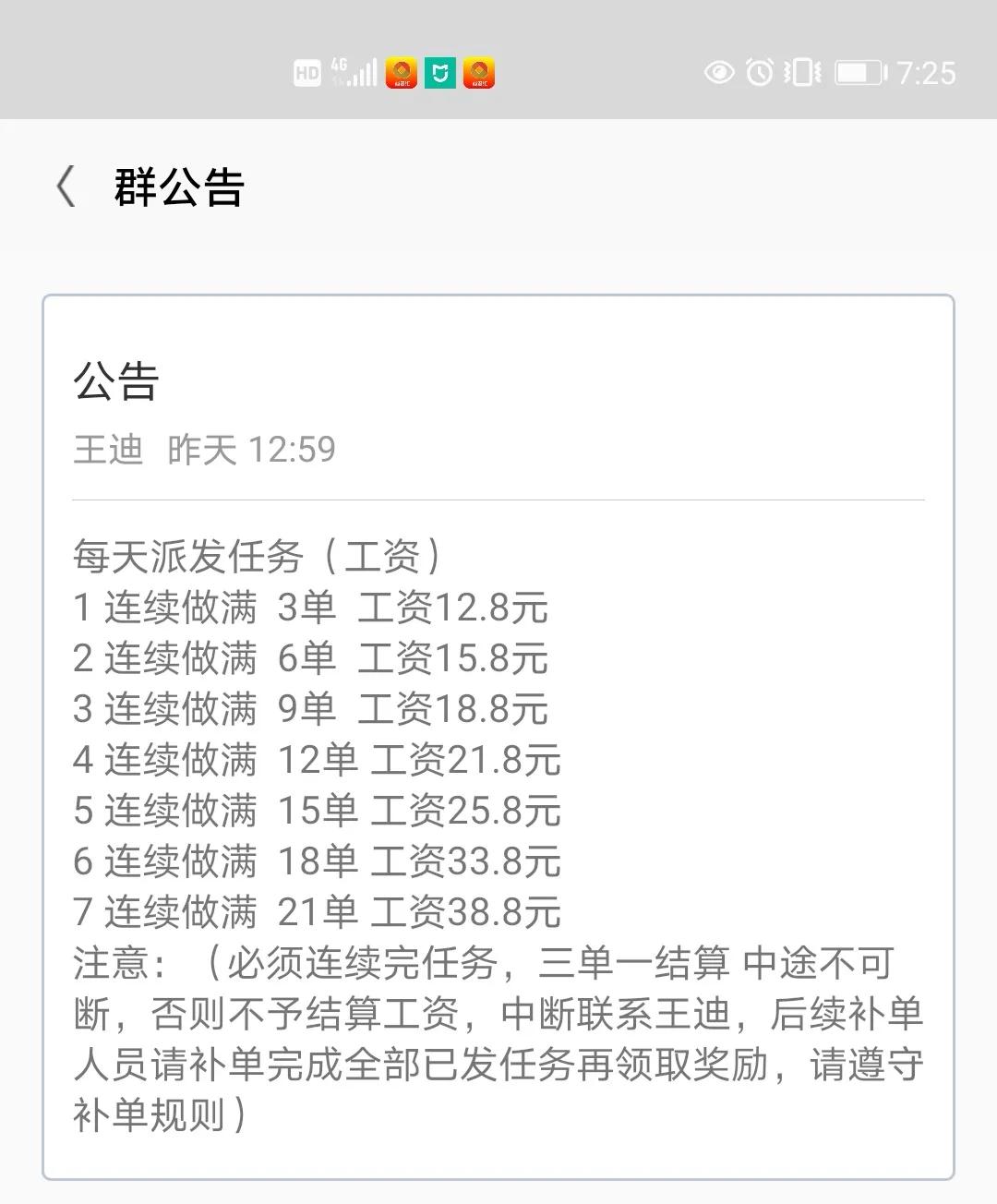 益多汇网上刷单诈骗流程（愿更多的人不再被骗）