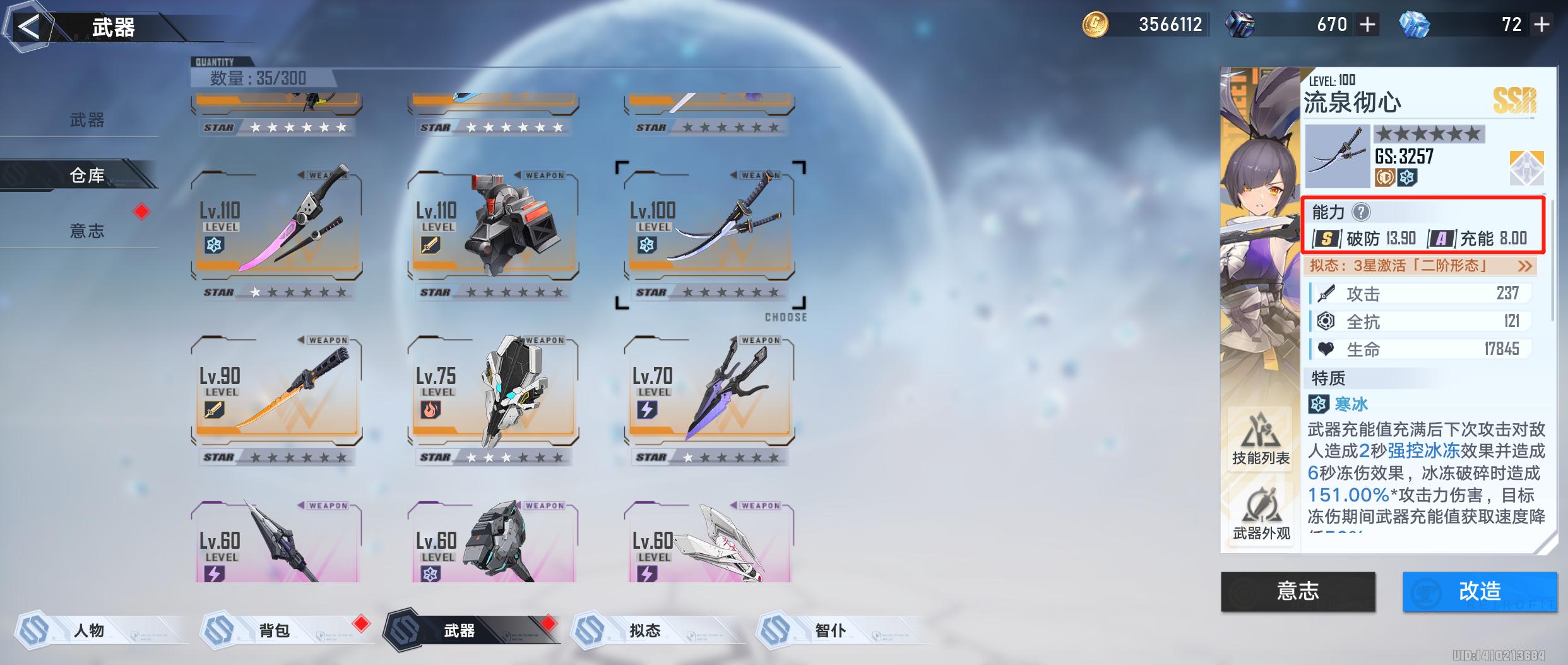 幻塔4.0最新冰队搭配,幻塔3.8版本配队