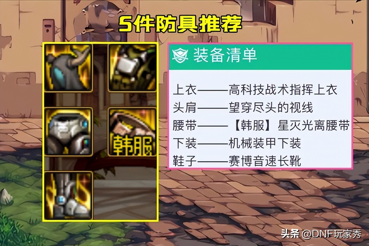 dnf攻速流伤害最大化搭配,dnf攻速流最低搭配伤害咋样