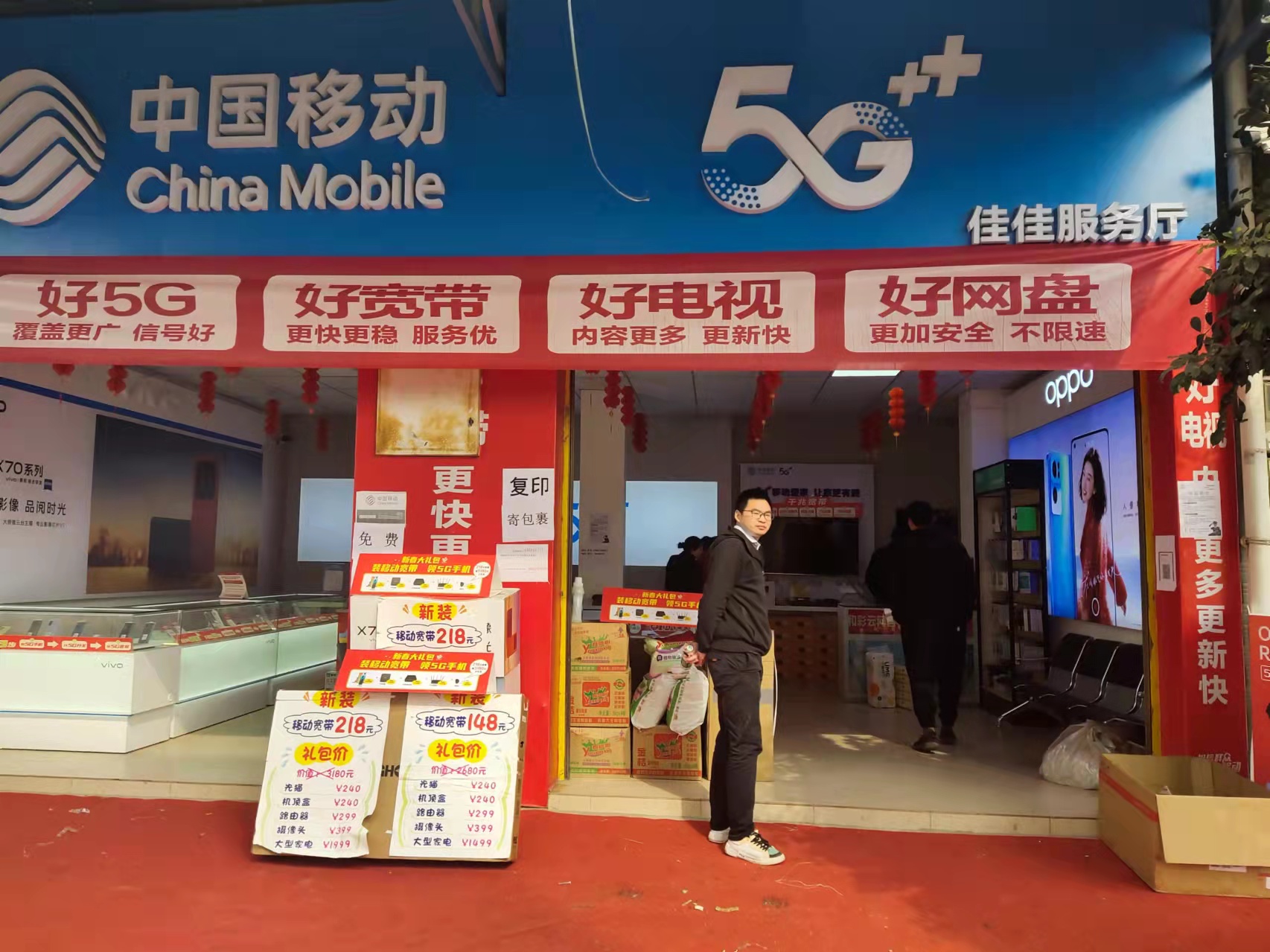 汇兴集团镇村电子商务服务网点建设