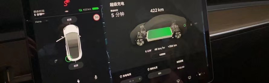 特斯拉model3充电怎么操作,特斯拉model3充电需要多少时间