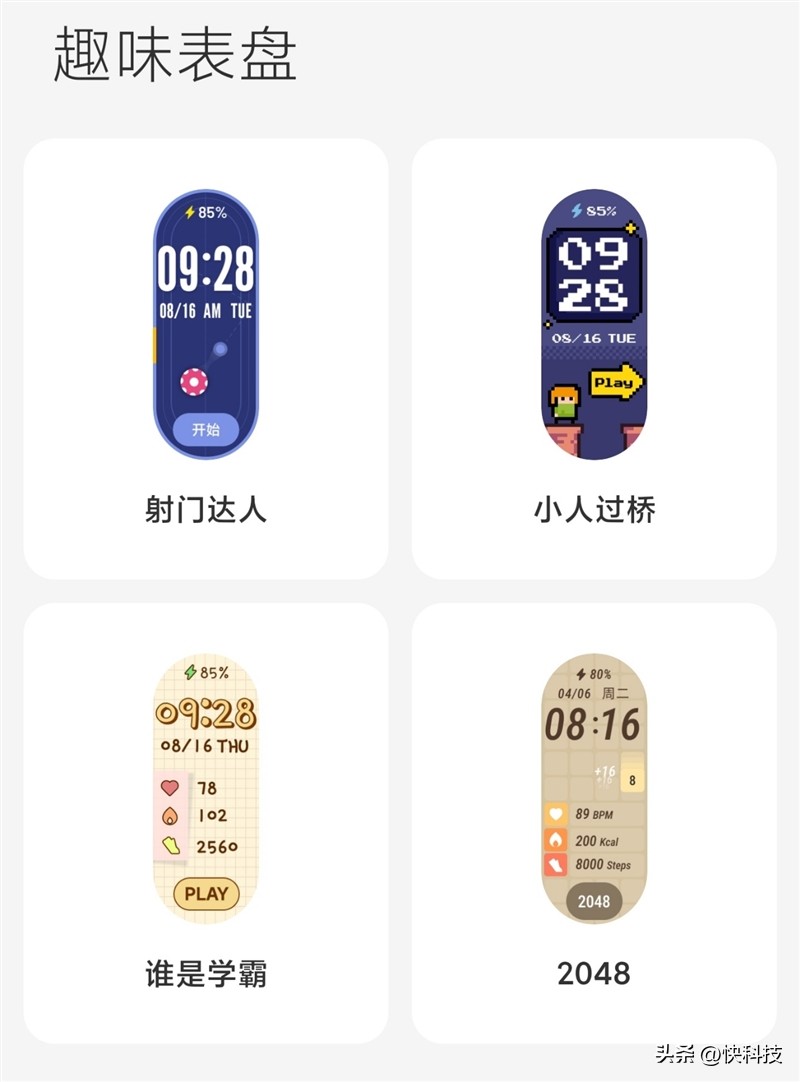 小米手环八比手环七有了哪些升级,小米手环8pro和小米手环8nfc