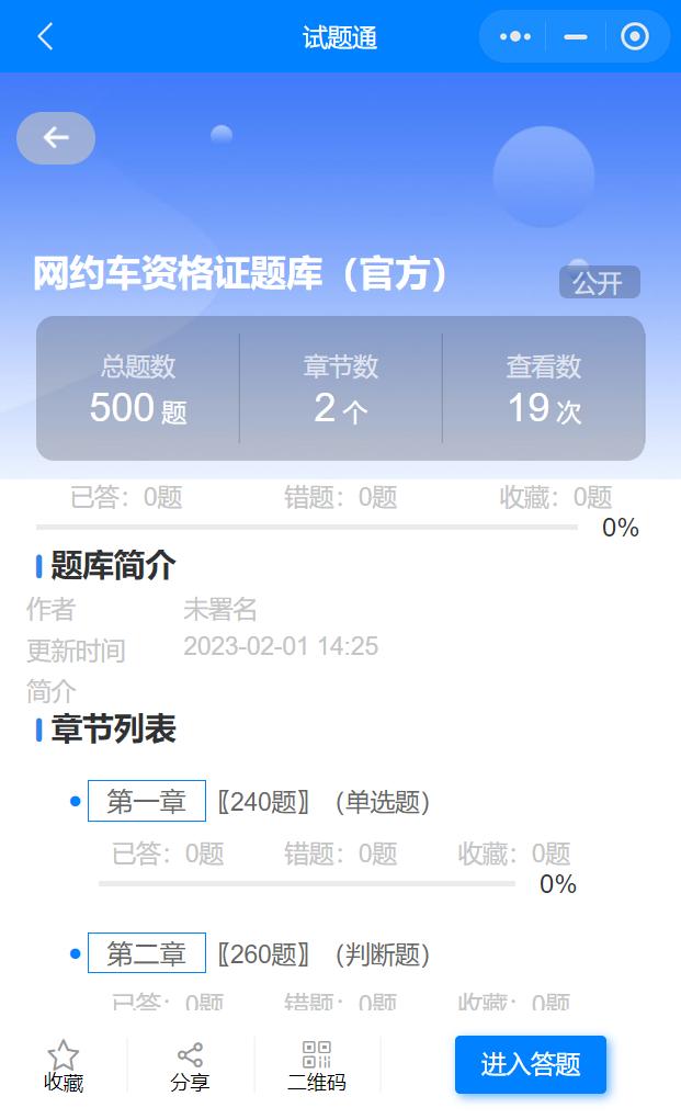 海口网约车资格证考试题库,济宁市网约车资格证考试题库
