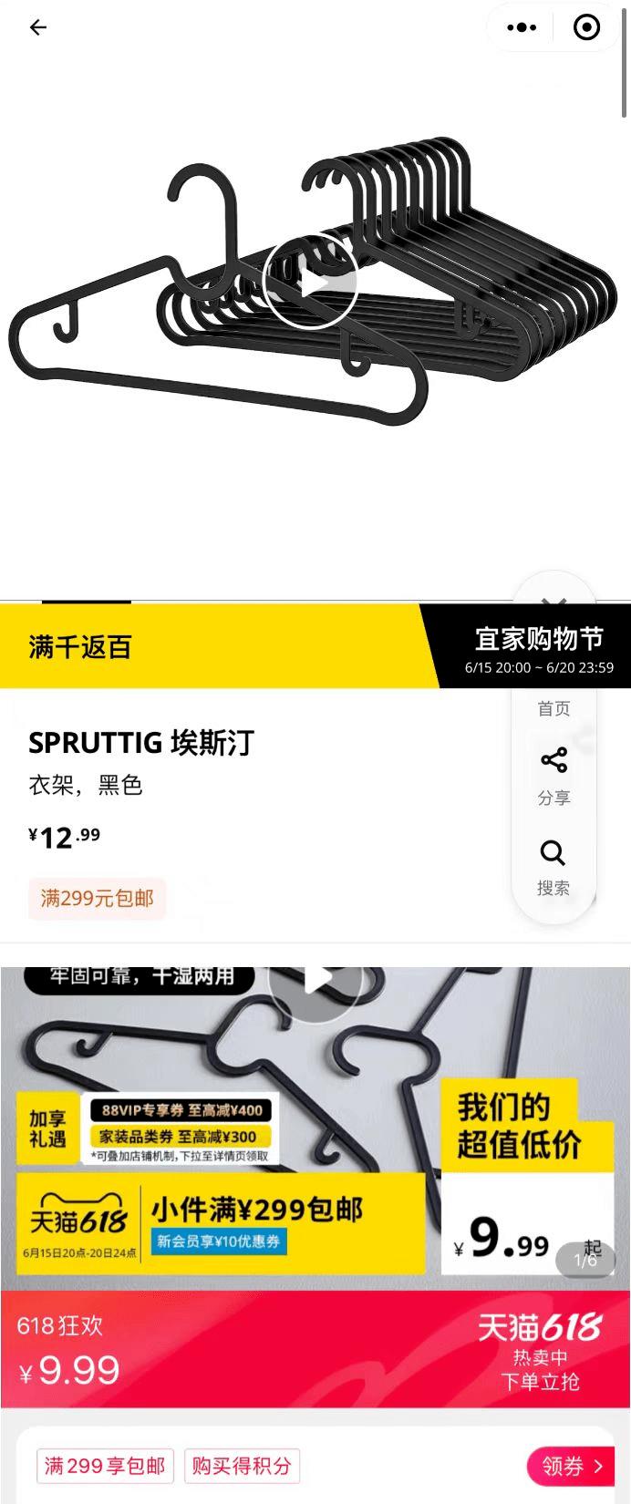 瀹滃澶╃尗618,瀹滃618浼樻儬娲诲姩