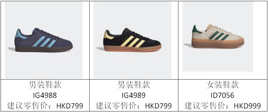 adidas深圳旗舰店直播,adidas香港