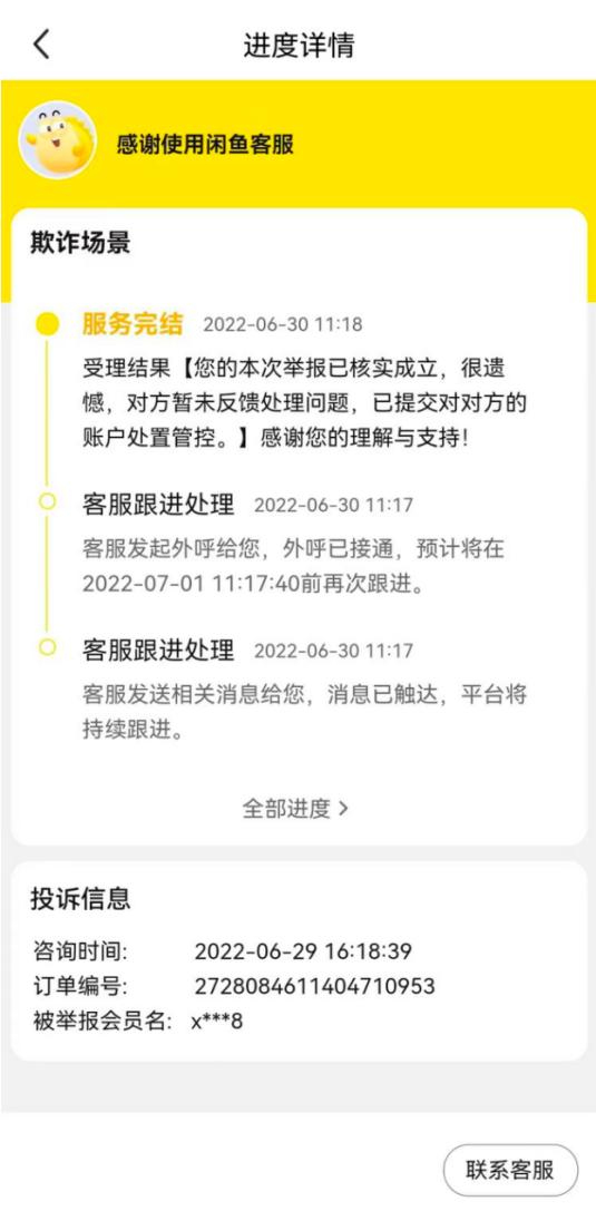 闲鱼出售二手电器出现安全问题,闲鱼卖二手赔钱