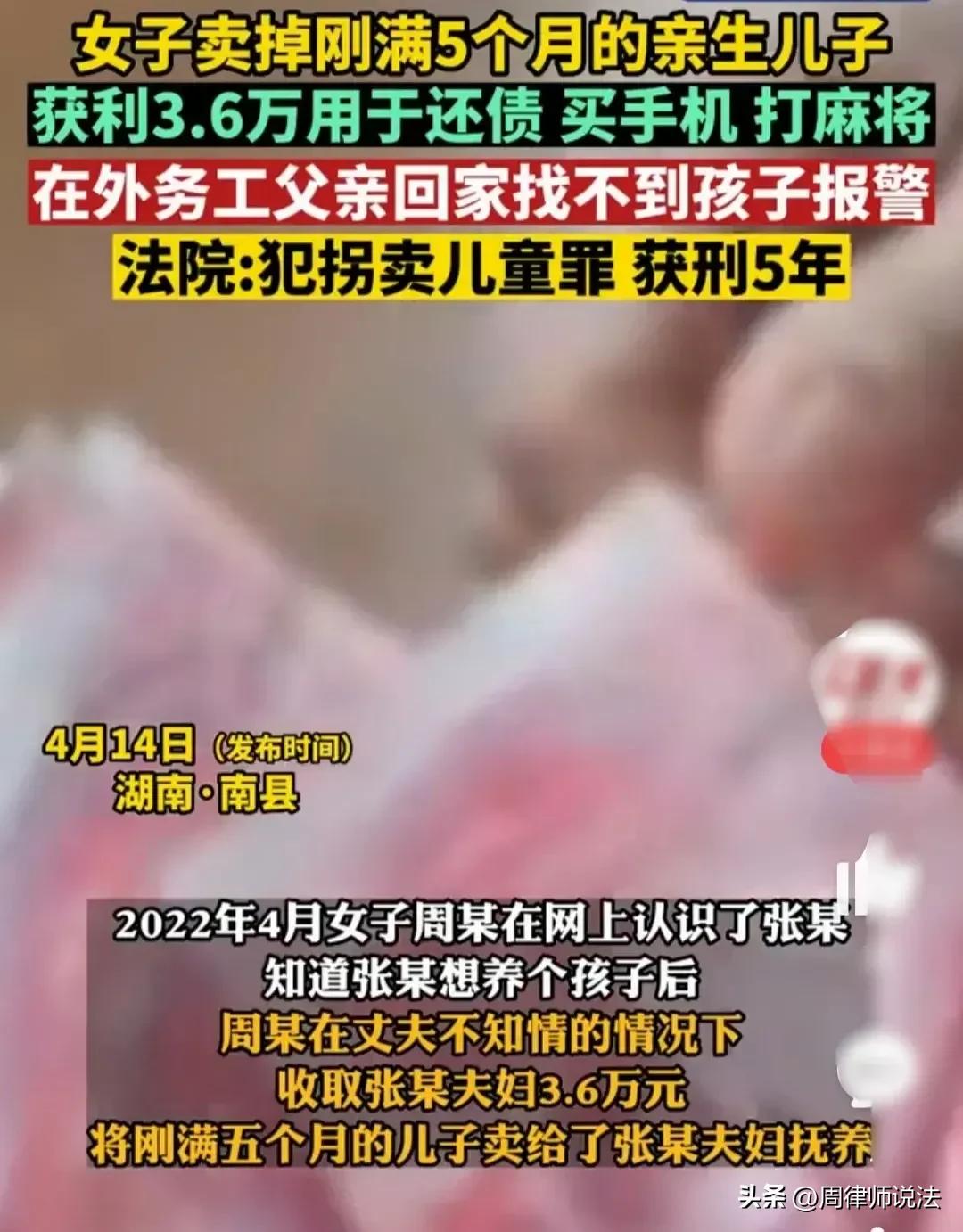 审判拐卖儿童犯,打击人贩拐卖儿童