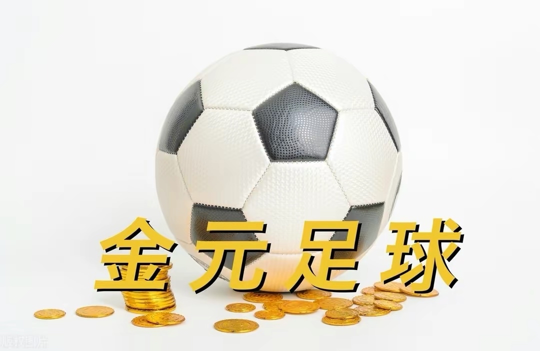 名记爆国足猛料,国内足球十大假球事件