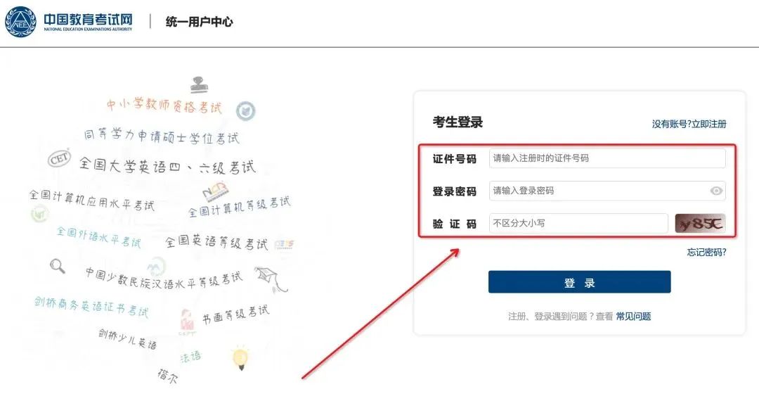 2024年同等学力考试准考证,2020统考准考证打印流程
