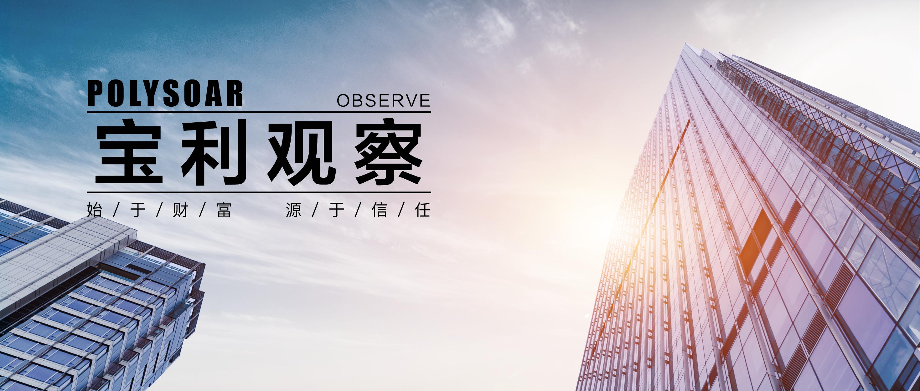 宝利财富爆雷,宝利财富怎么样