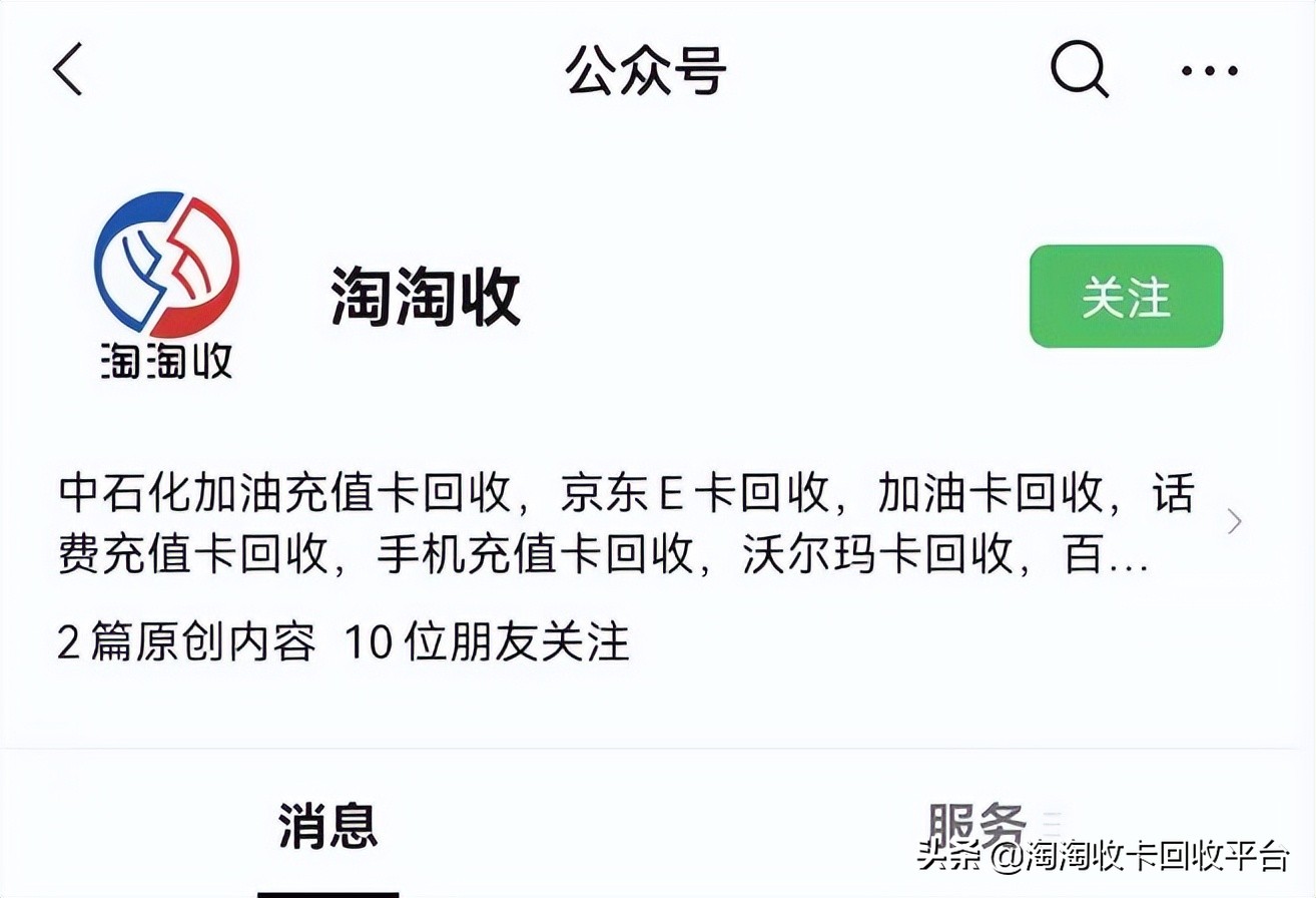 转转京东e卡回收入口,闲鱼怎么回收京东e卡
