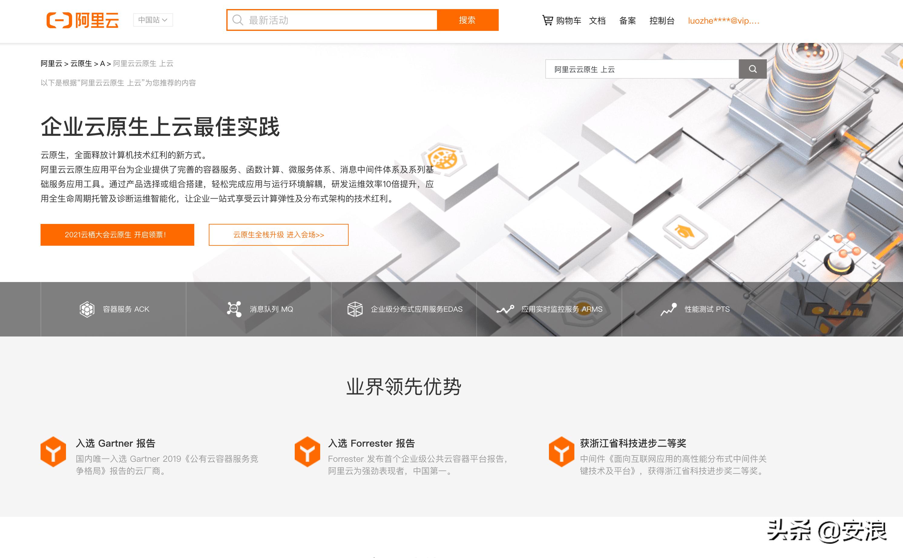 阿里云就是阿里云服务器吗,买服务器划算吗